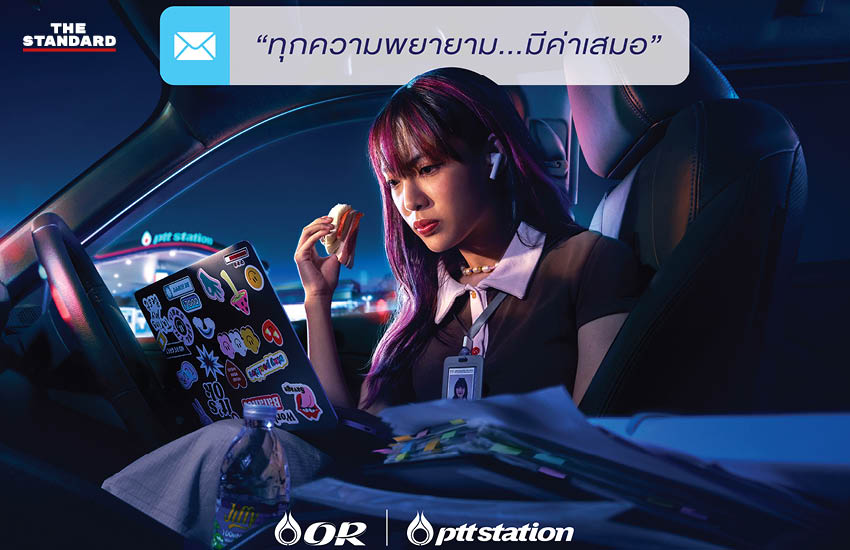 ภาพแคมเปญ OR ทลายอคติ Gen Z ไม่สู้งาน ด้วยแนวคิด ‘ทุกความพยายาม…มีค่าเสมอ’ 3