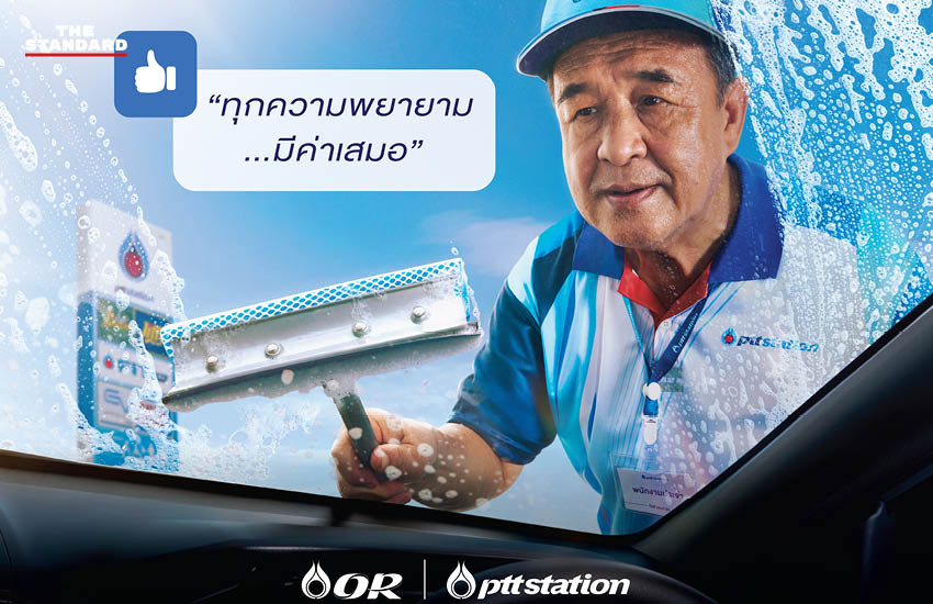 ภาพแคมเปญ OR ทลายอคติ Gen Z ไม่สู้งาน ด้วยแนวคิด ‘ทุกความพยายาม…มีค่าเสมอ’ 6