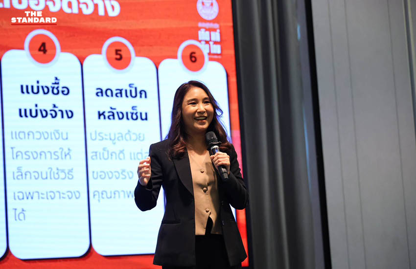 ภาพ สส. พรรคประชาชนร่วมเวทีผู้นำฝ่ายค้านฟอรัม ‘เกิด แก่ เจ็บ โกง’ 2