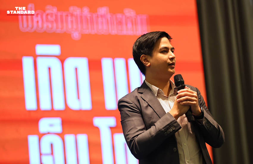 ภาพ สส. พรรคประชาชนร่วมเวทีผู้นำฝ่ายค้านฟอรัม ‘เกิด แก่ เจ็บ โกง’ 4