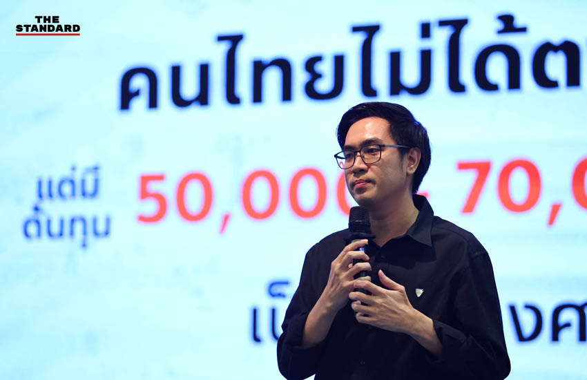 ภาพ สส. พรรคประชาชนร่วมเวทีผู้นำฝ่ายค้านฟอรัม ‘เกิด แก่ เจ็บ โกง’ 7