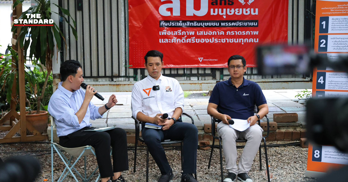 ชลธาร ทรัพย์ไพบูลย์เลิศ และ อนุสรณ์ แก้ววิเชียร สส.พรรคประชาชน นำเสนอหลักการแก้ไขกฎหมาย Anti-SLAPP