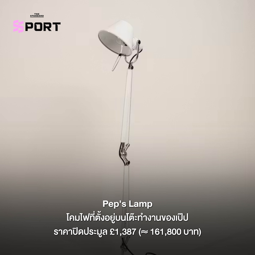 เป๊ป กวาร์ดิโอลา พร้อมสิ่งของจากห้องทำงานที่นำออกประมูล 10