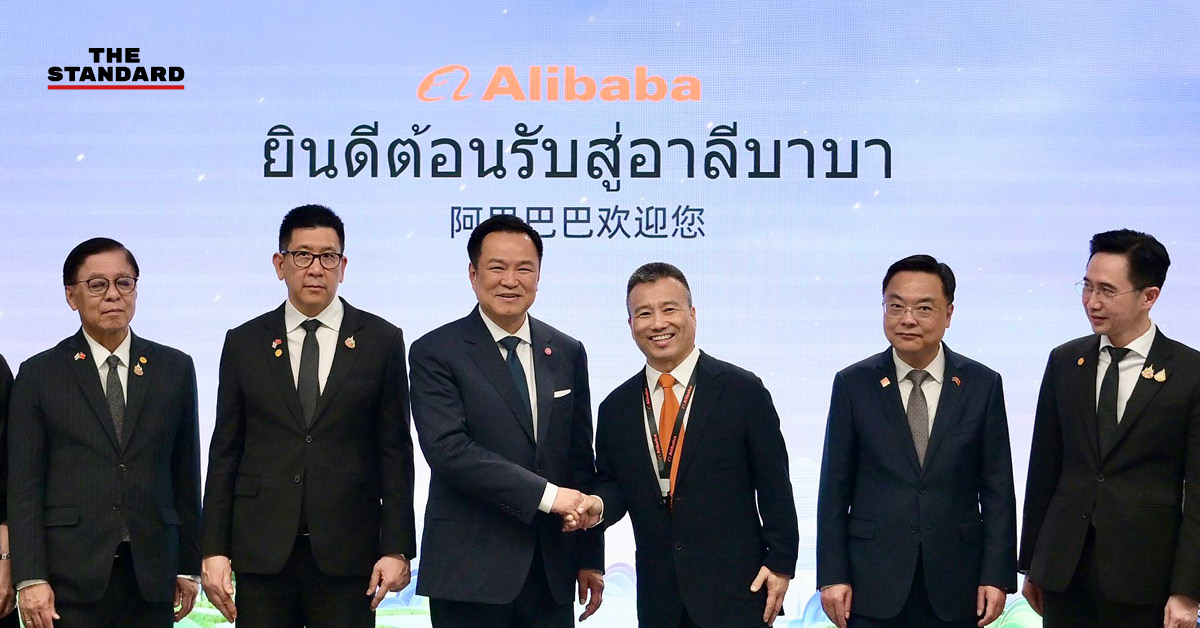อนุทิน ชาญวีรกูล นายกรัฐมนตรีและคณะ เยี่ยมชมสำนักงานใหญ่ Alibaba Group ที่กรุงปักกิ่ง