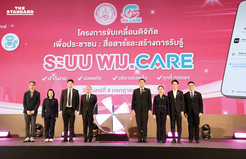 ภาพรัฐมนตรี พม. เปิดตัวระบบ พม. CARE พร้อมเจ้าหน้าที่ 1