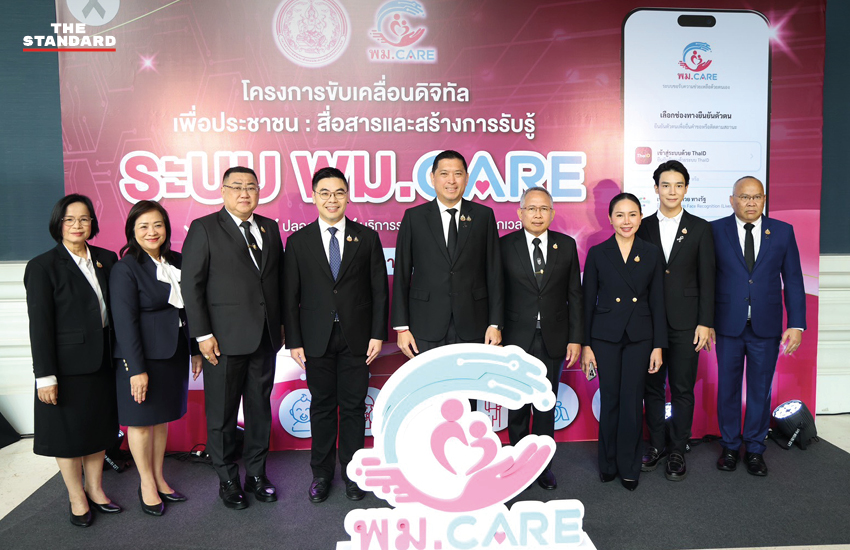 ภาพรัฐมนตรี พม. เปิดตัวระบบ พม. CARE พร้อมเจ้าหน้าที่ 4