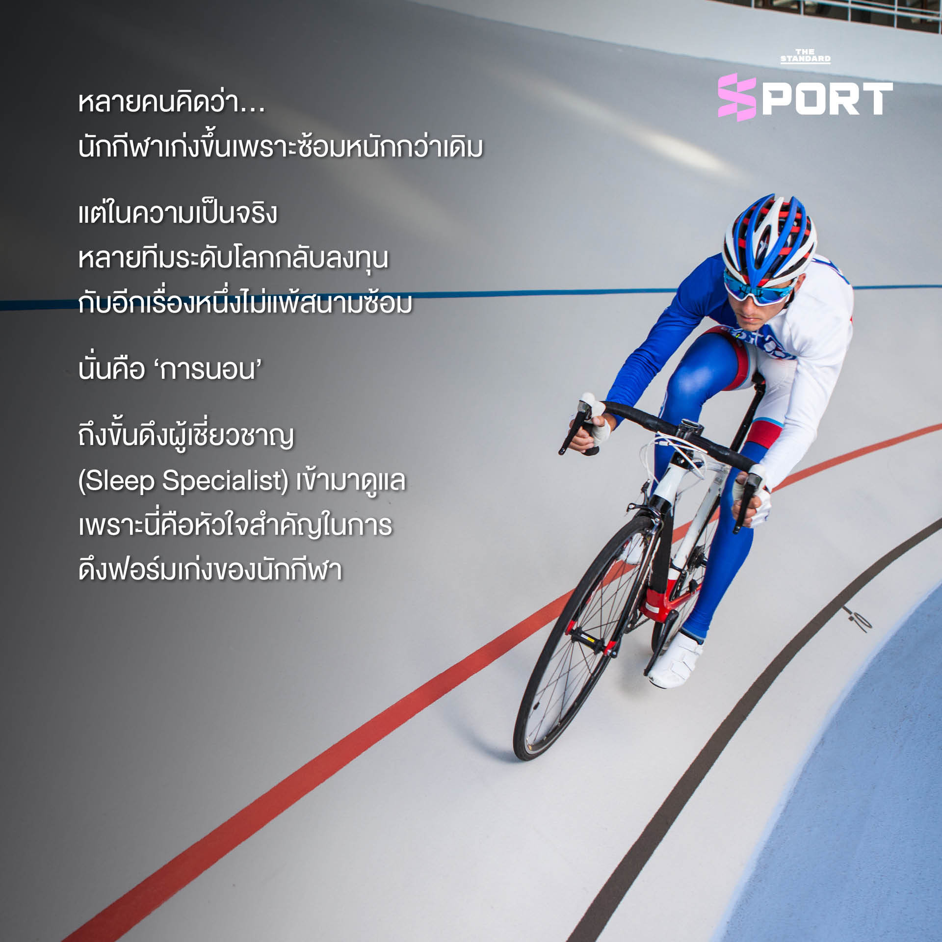นักเทนนิสหญิงนอนพักอยู่กลางสนาม 1
