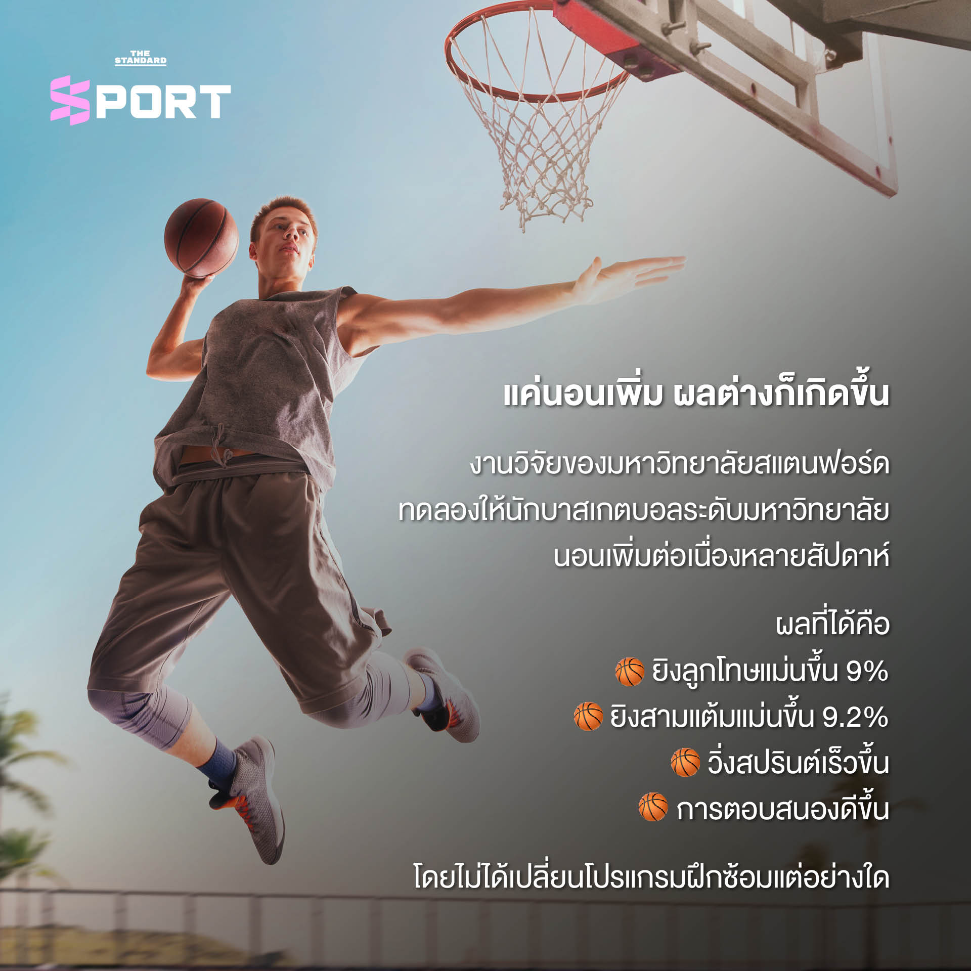 นักเทนนิสหญิงนอนพักอยู่กลางสนาม 4