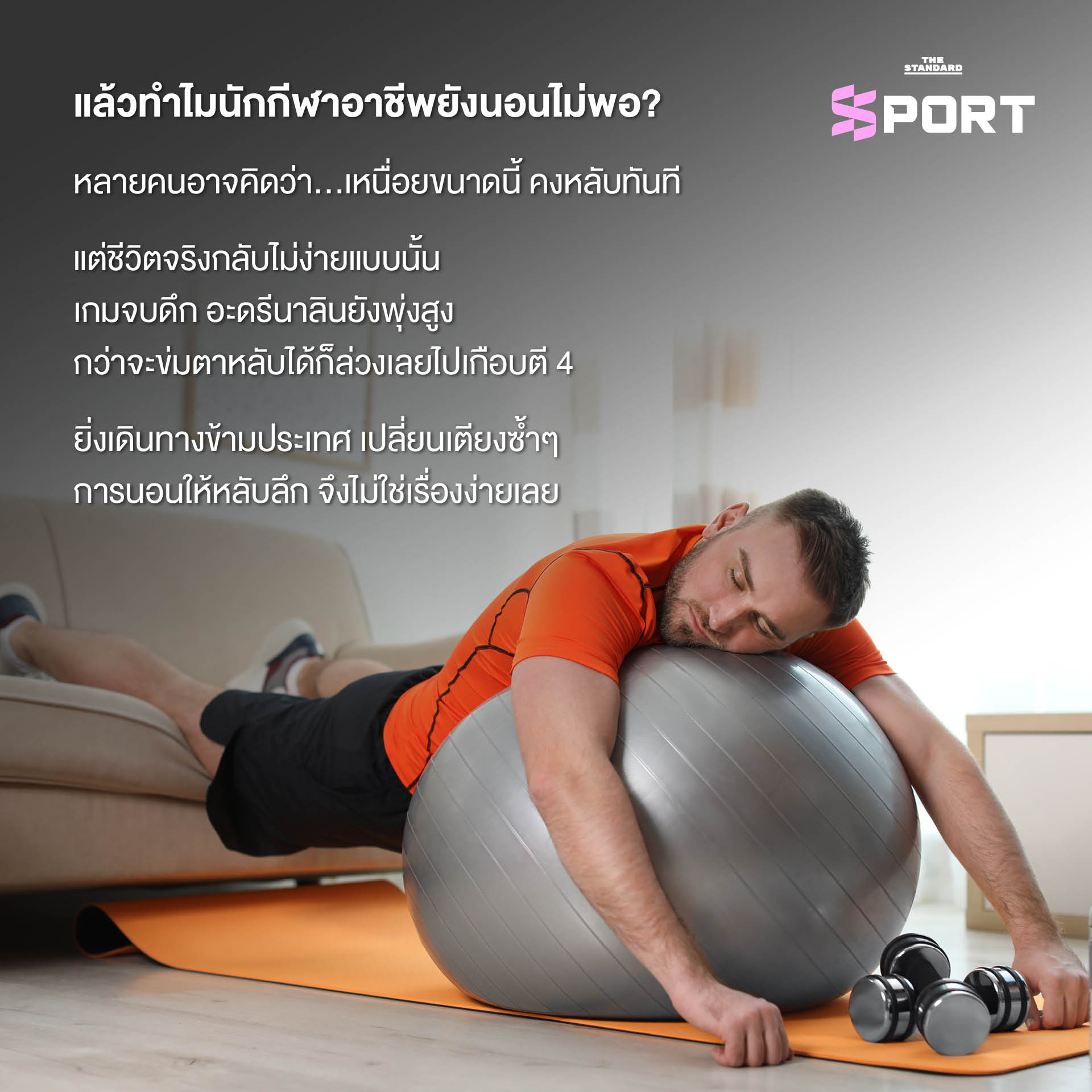 นักเทนนิสหญิงนอนพักอยู่กลางสนาม 5