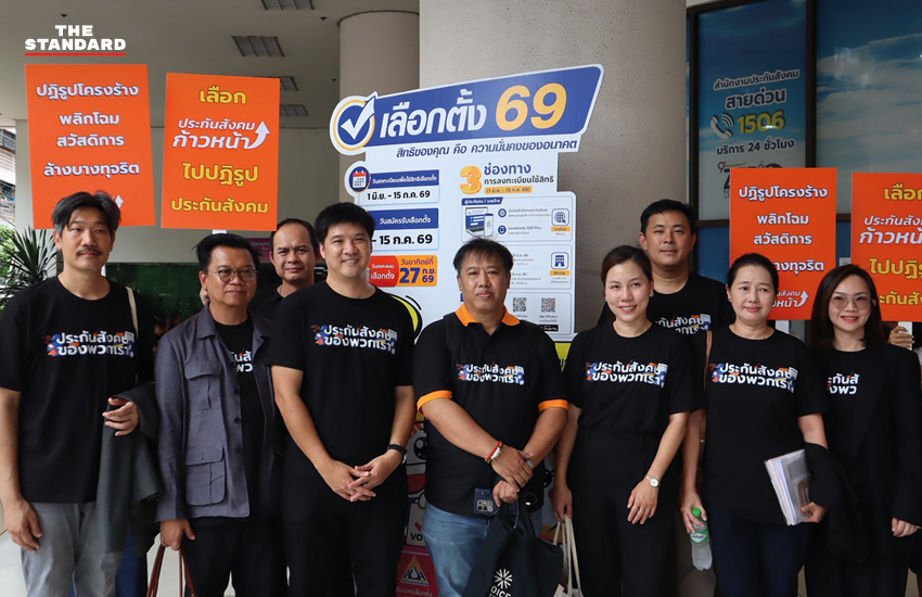 ภาพผู้สมัครทีมประกันสังคมก้าวหน้ายื่นใบสมัครคณะกรรมการประกันสังคมฝ่ายนายจ้าง 1