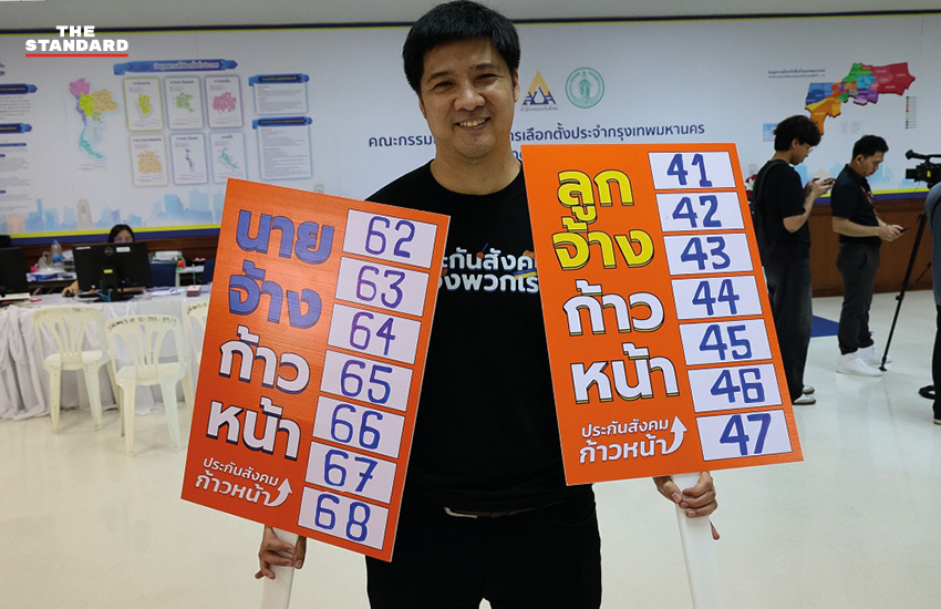 ภาพผู้สมัครทีมประกันสังคมก้าวหน้ายื่นใบสมัครคณะกรรมการประกันสังคมฝ่ายนายจ้าง 3