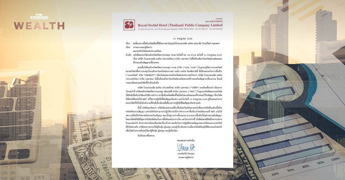 ภาพโรงแรมรอยัล ออคิด เชอราตัน พร้อมข้อความ ROH ยันซื้อคืนโรงแรม 4.87 พันล้าน
