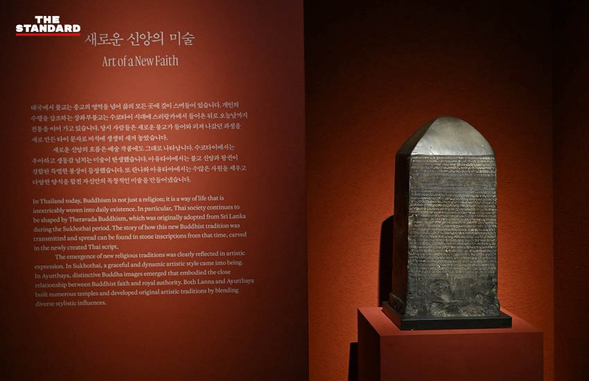 ซาบีดา ไทยเศรษฐ์ รัฐมนตรีว่าการกระทรวงวัฒนธรรม เยี่ยมชมนิทรรศการศิลปะไทยที่พิพิธภัณฑสถานแห่งชาติเกาหลี 11