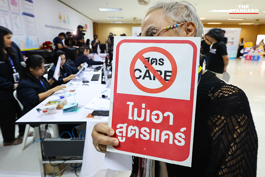 รศ.ดร.ษัษฐรัมย์ ธรรมบุษดี และทีมประกันสังคมก้าวหน้ายื่นเอกสารสมัครรับเลือกตั้งกรรมการประกันสังคม 4