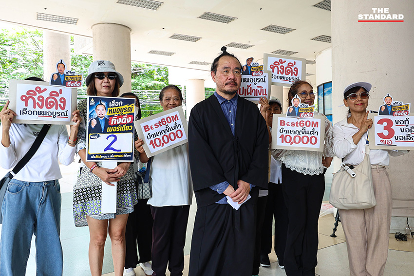 รศ.ดร.ษัษฐรัมย์ ธรรมบุษดี และทีมประกันสังคมก้าวหน้ายื่นเอกสารสมัครรับเลือกตั้งกรรมการประกันสังคม 8