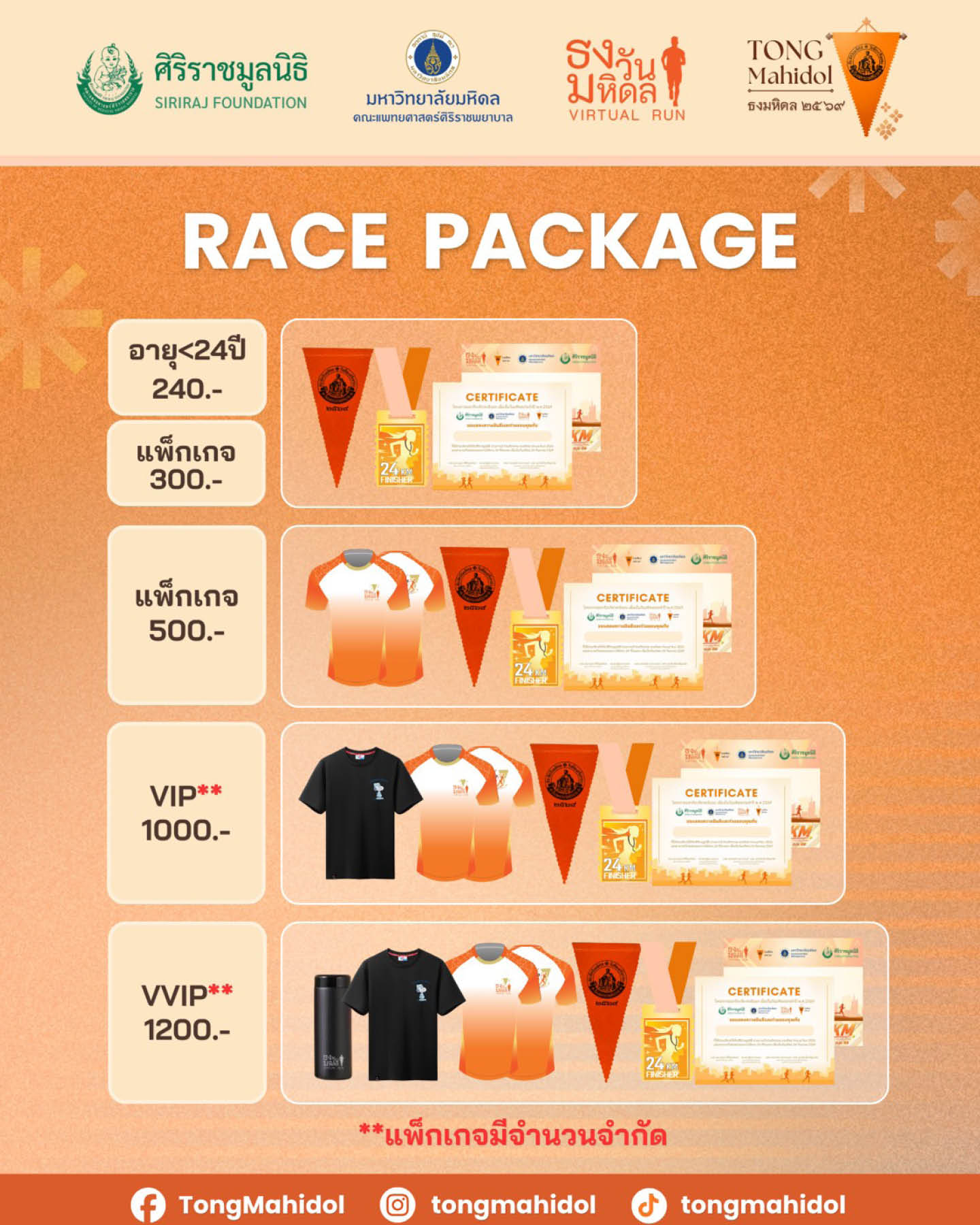ภาพผู้บริหารศิริราชเปิดตัวกิจกรรม 'ธงวันมหิดล Virtual Run 2026' ชวนวิ่งเพื่อผู้ป่วย 9