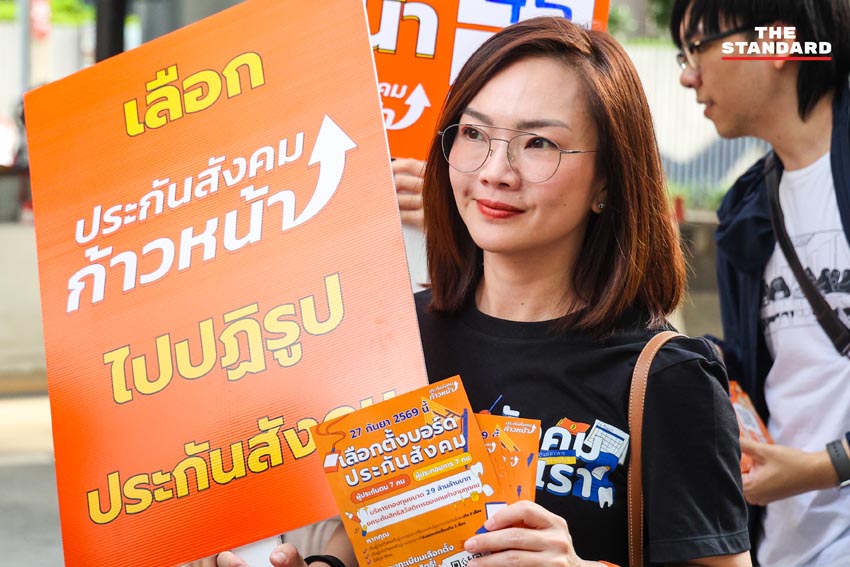 ภาพทีมประกันสังคมก้าวหน้าเดินรณรงค์ถือป้ายหน้าอาคาร SKYY9 2