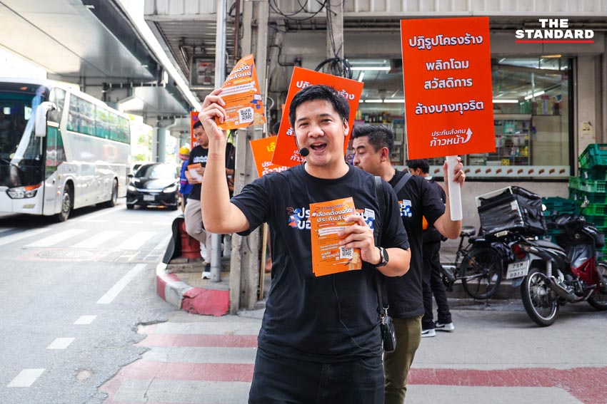 ภาพทีมประกันสังคมก้าวหน้าเดินรณรงค์ถือป้ายหน้าอาคาร SKYY9 4
