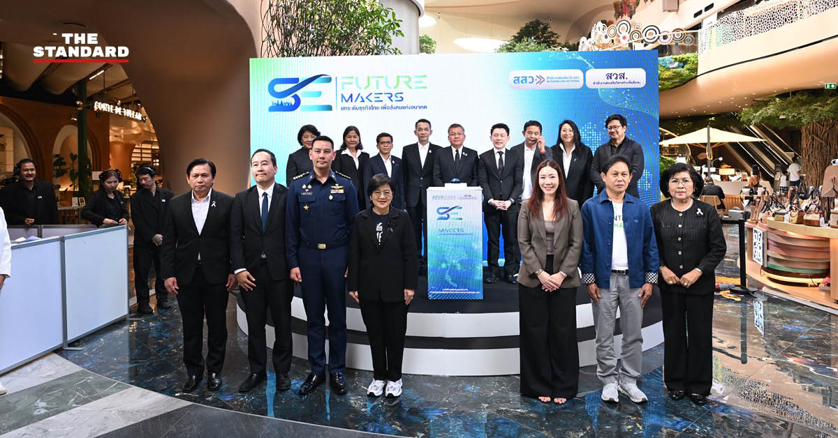 ภาพโกศล ปัทมะ และอัครพล ลีลาจินดามัย ร่วมเปิดโครงการ SE Future Makers