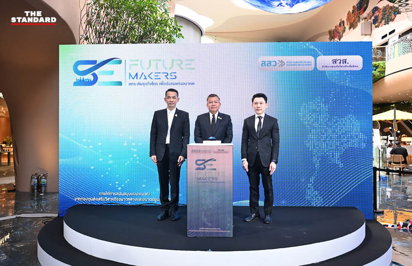 ภาพโกศล ปัทมะ และอัครพล ลีลาจินดามัย ร่วมเปิดโครงการ SE Future Makers 3