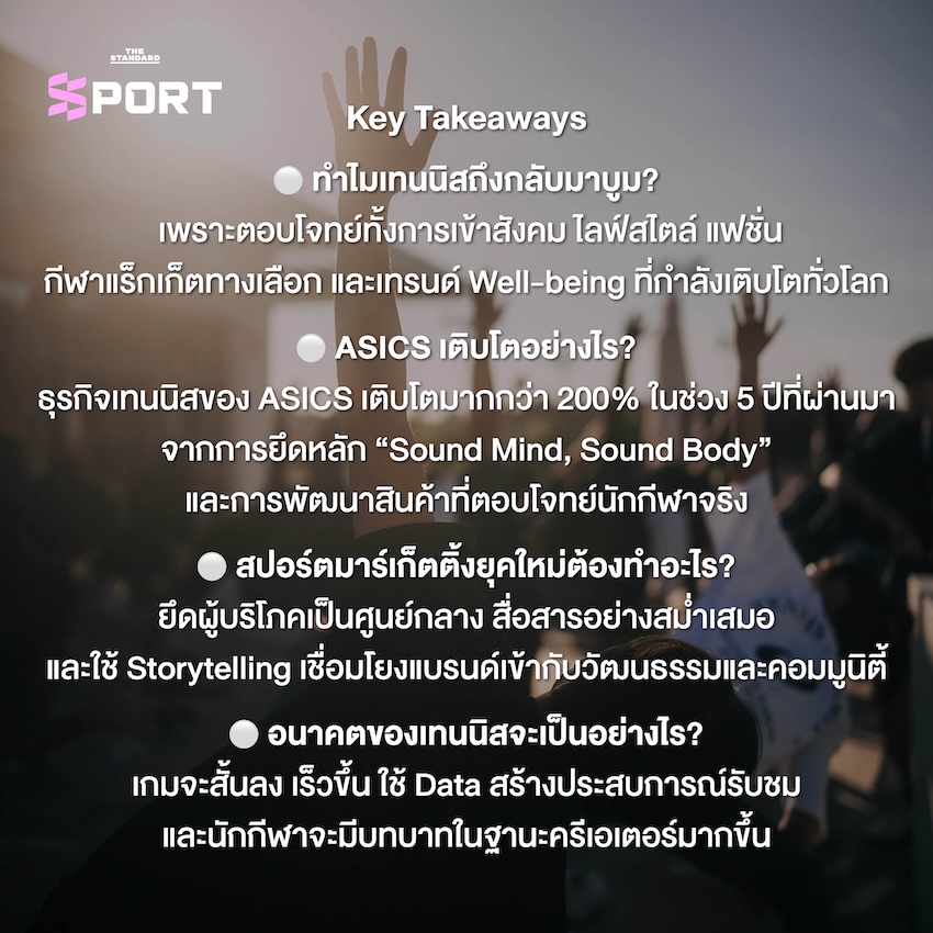 ภาพนักเทนนิสกำลังตีลูกเทนนิสในสนาม 7