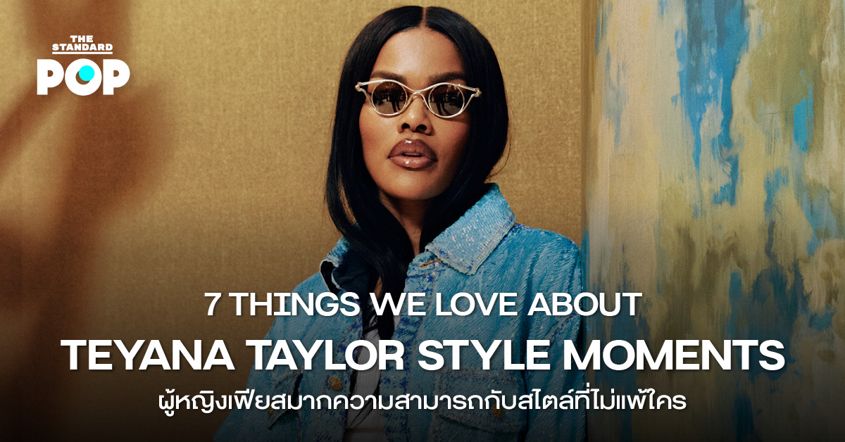 ภาพ Teyana Taylor ในชุดแฟชั่นที่โดดเด่น