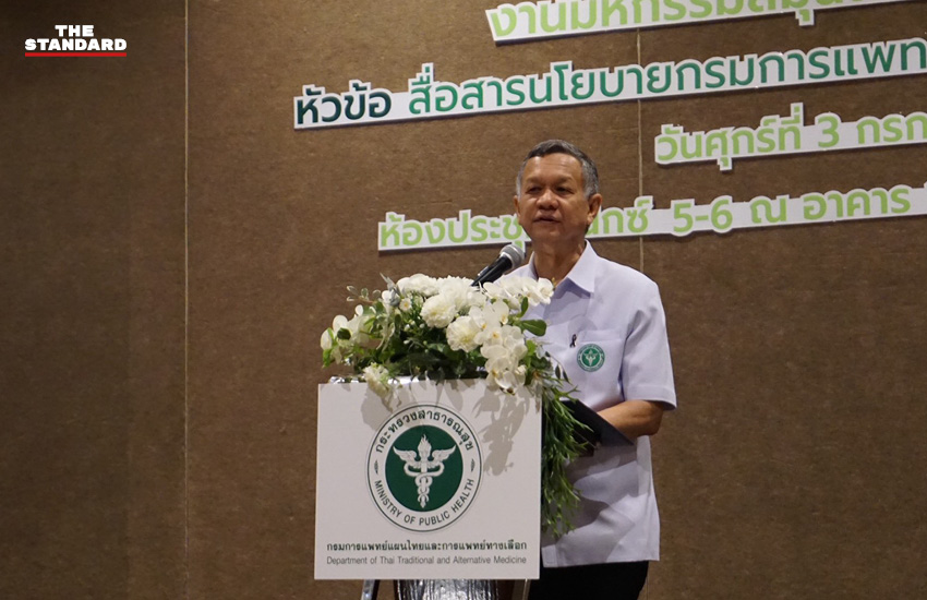 ดร.นพ.พงศธร พอกเพิ่มดี ประธานเปิดงานมหกรรมสมุนไพรแห่งชาติ ครั้งที่ 23 3