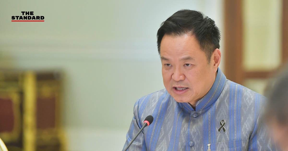 อนุทิน ชาญวีรกูล เป็นประธานการประชุมเตรียมจัดงานประชุมธนาคารโลก