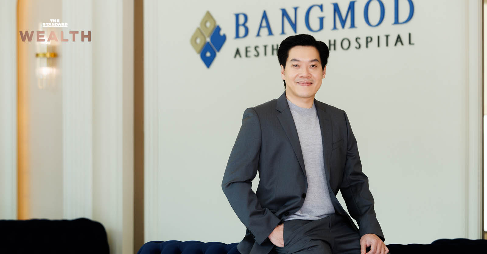 นพ.ธนัญชัย อัศดามงคล ผู้บริหารโรงพยาบาลบางมดเอสเธติค ร่วมกับ K WEALTH แนะนำการบริหารการลงทุนจากบทเรียนความไว้วางใจ