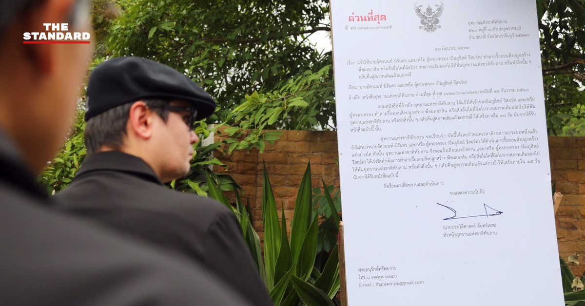 รังสิมันต์ โรม และคณะกรรมาธิการฯ ลงพื้นที่รับฟังปัญหาที่ดินทับซ้อนทับลาน