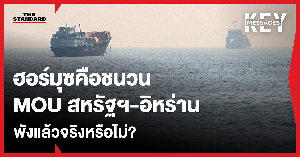 เรือรบในช่องแคบฮอร์มุซ ท่ามกลางความตึงเครียดระหว่างสหรัฐฯ และอิหร่าน