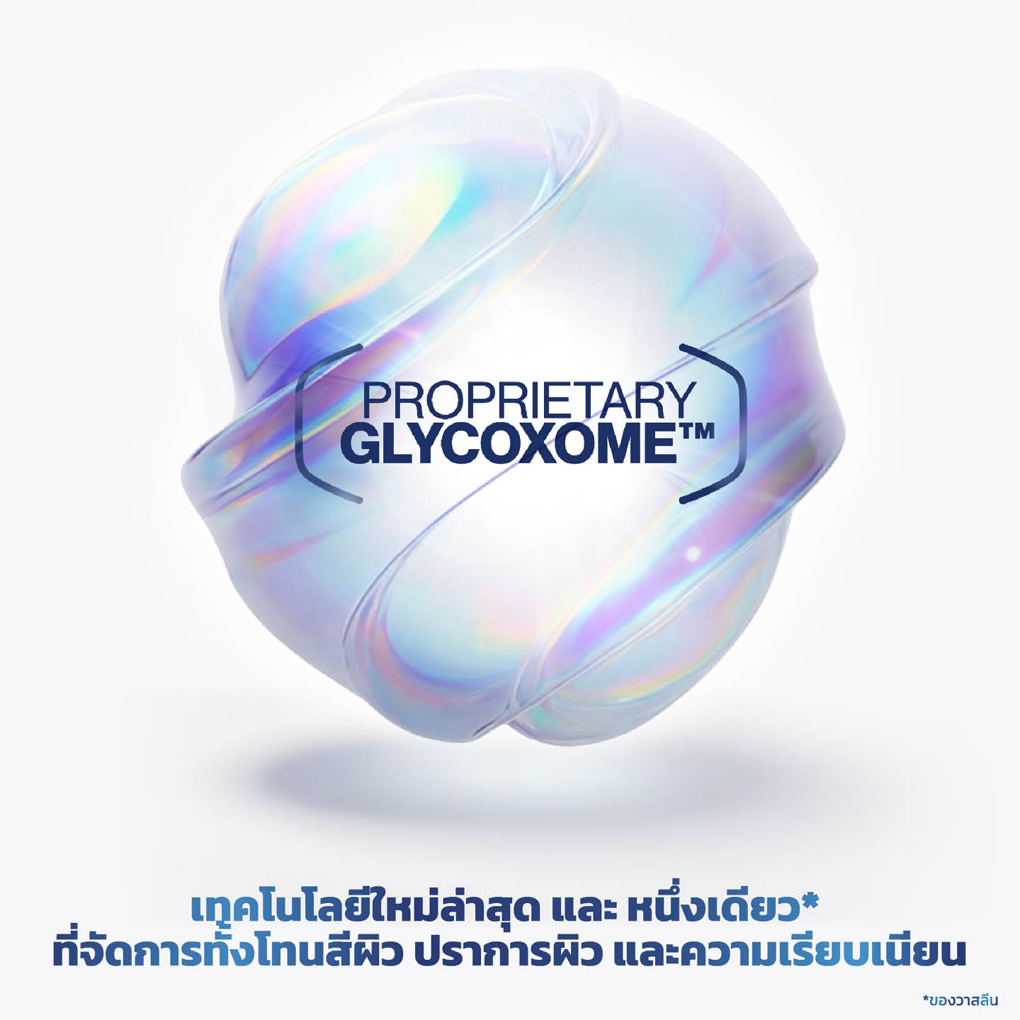 ภาพผลิตภัณฑ์ Vaseline Pro Derma ที่ช่วยลดฝ้าแดดและจุดด่างดำ 1