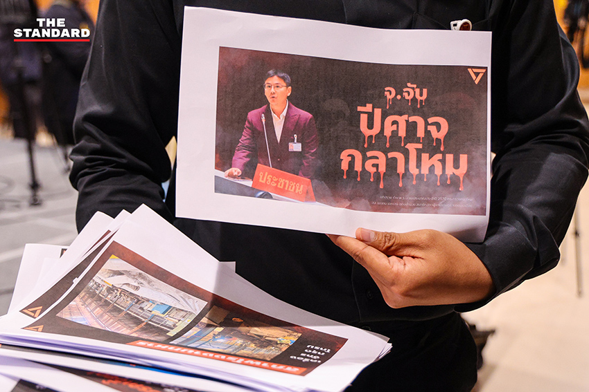 มัลลิกา จิระพันธุ์วาณิช รองประธานสภาฯ ร่วมรับฟังการแถลงข่าวจาก เอกราช อุดมอำนวย สส. พรรคประชาชน 2