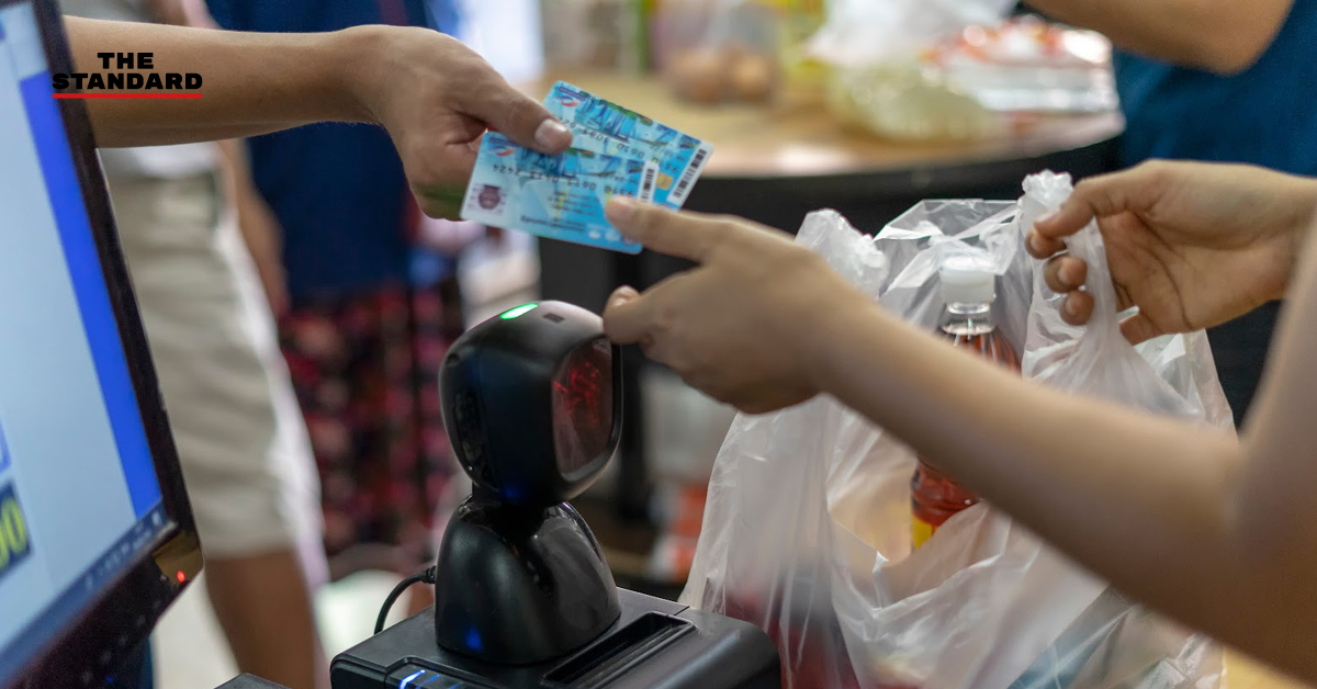 บัตรสวัสดิการแห่งรัฐ