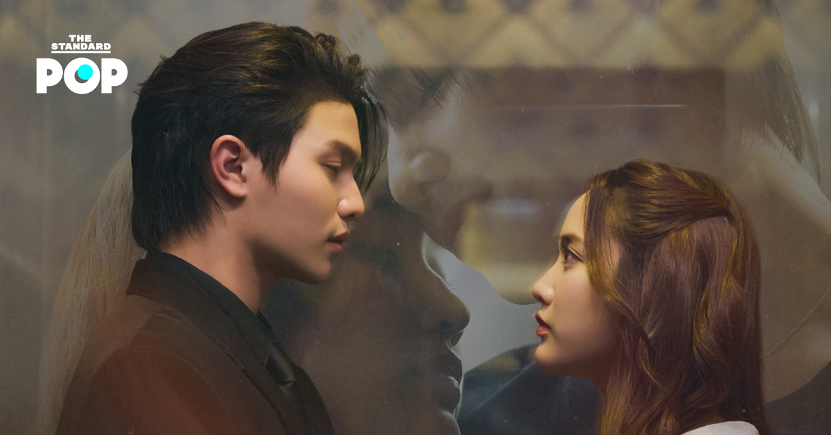 วิลเลี่ยม LYKN และ ฟรีน สโรชา ในมิวสิกวิดีโอเพลง ‘จำได้ว่าลืม’