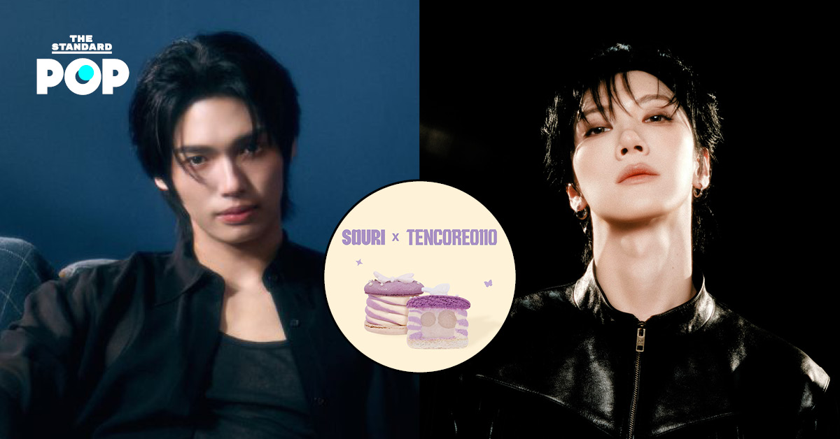 ภาพโปรโมตการคอลแลบระหว่างแบรนด์ SOURI ของวิน เมธวิน และคอนเสิร์ต TEN:CORE0110 พร้อมแฟตการองรสพิเศษ