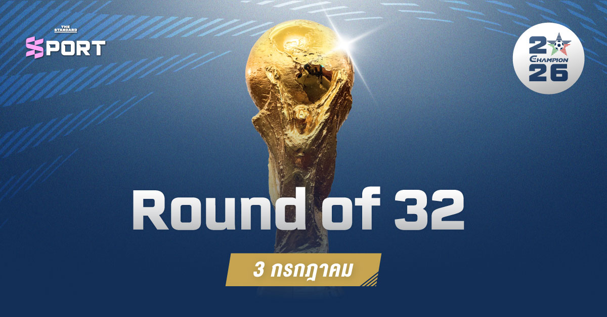 ภาพกราฟิกโปรแกรมฟุตบอลโลก 2026 รอบ 32 ทีมสุดท้าย คู่ อาร์เจนตินา พบ เคปเวิร์ด