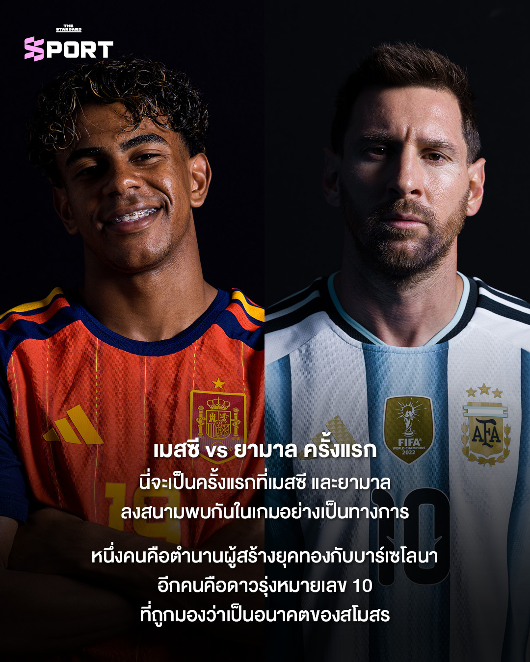ตราสัญลักษณ์ทีมชาติสเปนและอาร์เจนตินา พร้อมถ้วยฟุตบอลโลก 1