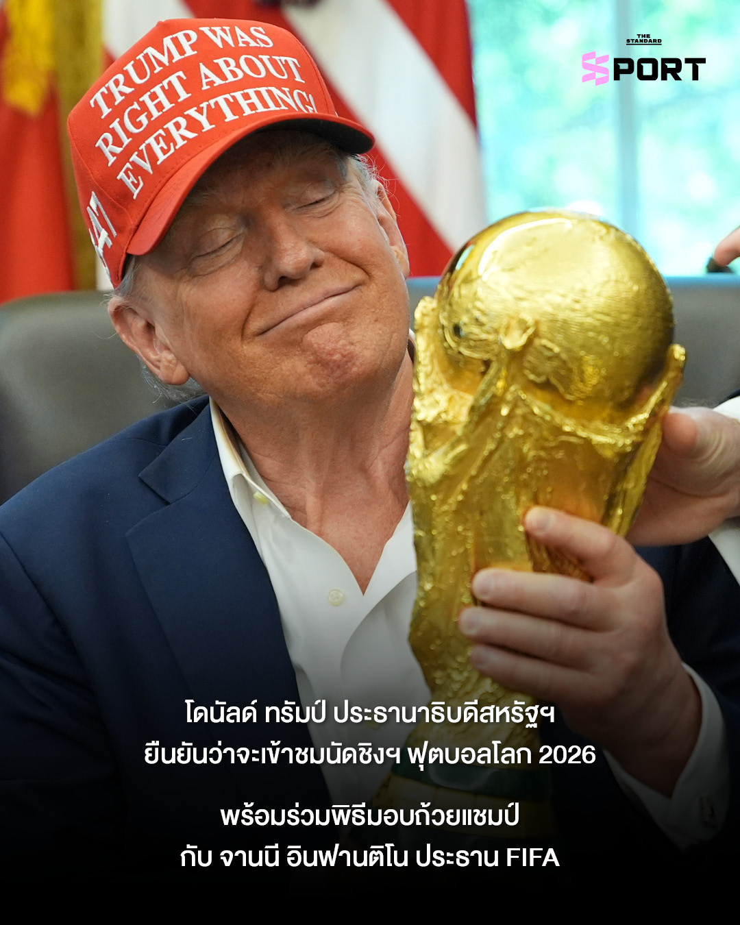ตราสัญลักษณ์ทีมชาติสเปนและอาร์เจนตินา พร้อมถ้วยฟุตบอลโลก 11