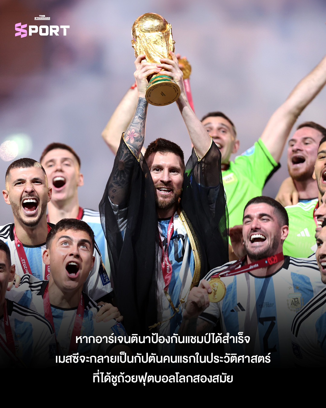 ตราสัญลักษณ์ทีมชาติสเปนและอาร์เจนตินา พร้อมถ้วยฟุตบอลโลก 6