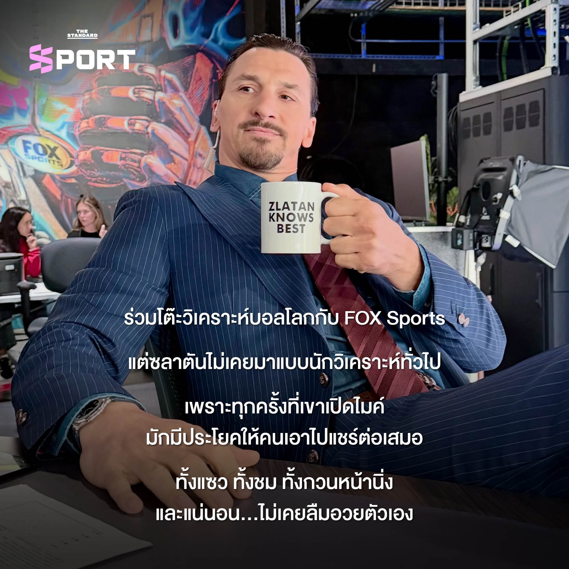 ซลาตัน อิบราฮิโมวิช ในชุดสูท กำลังพูดคุยในรายการโทรทัศน์ 1