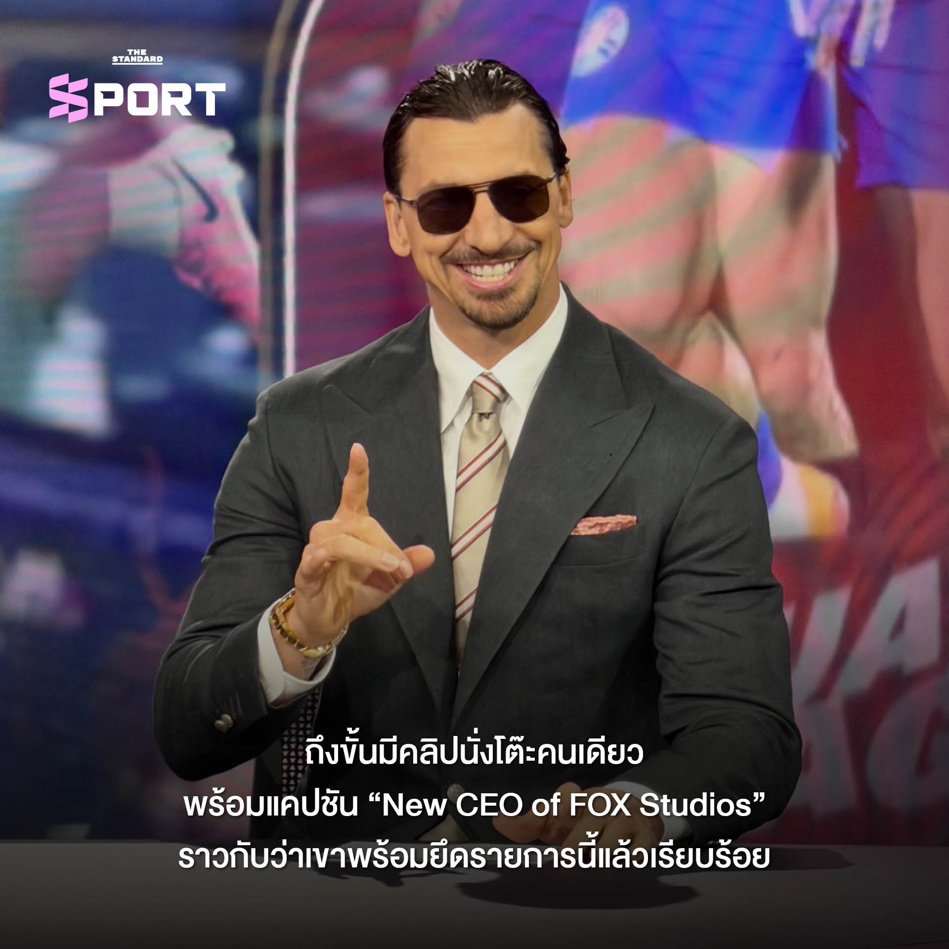 ซลาตัน อิบราฮิโมวิช ในชุดสูท กำลังพูดคุยในรายการโทรทัศน์ 2