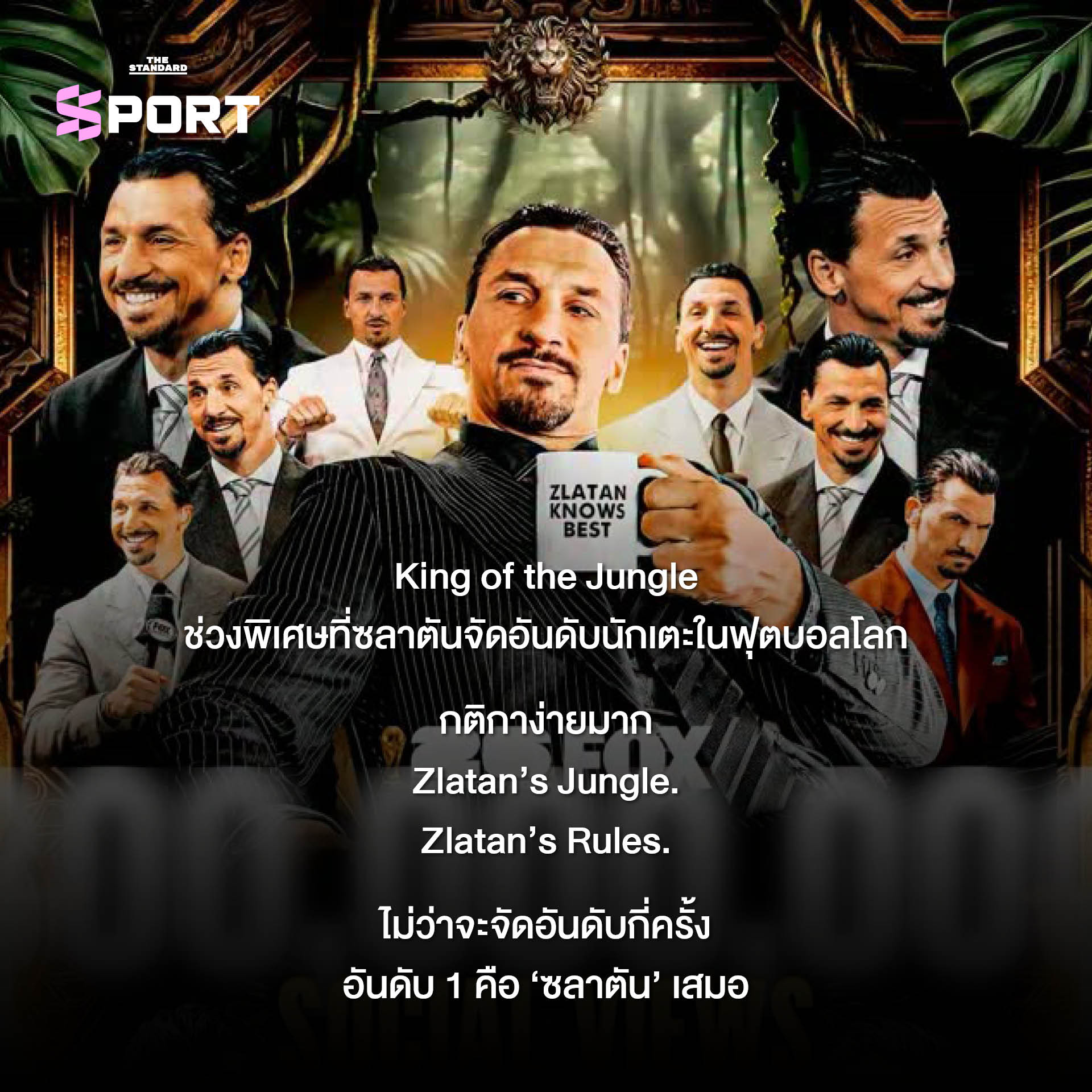 ซลาตัน อิบราฮิโมวิช ในชุดสูท กำลังพูดคุยในรายการโทรทัศน์ 3