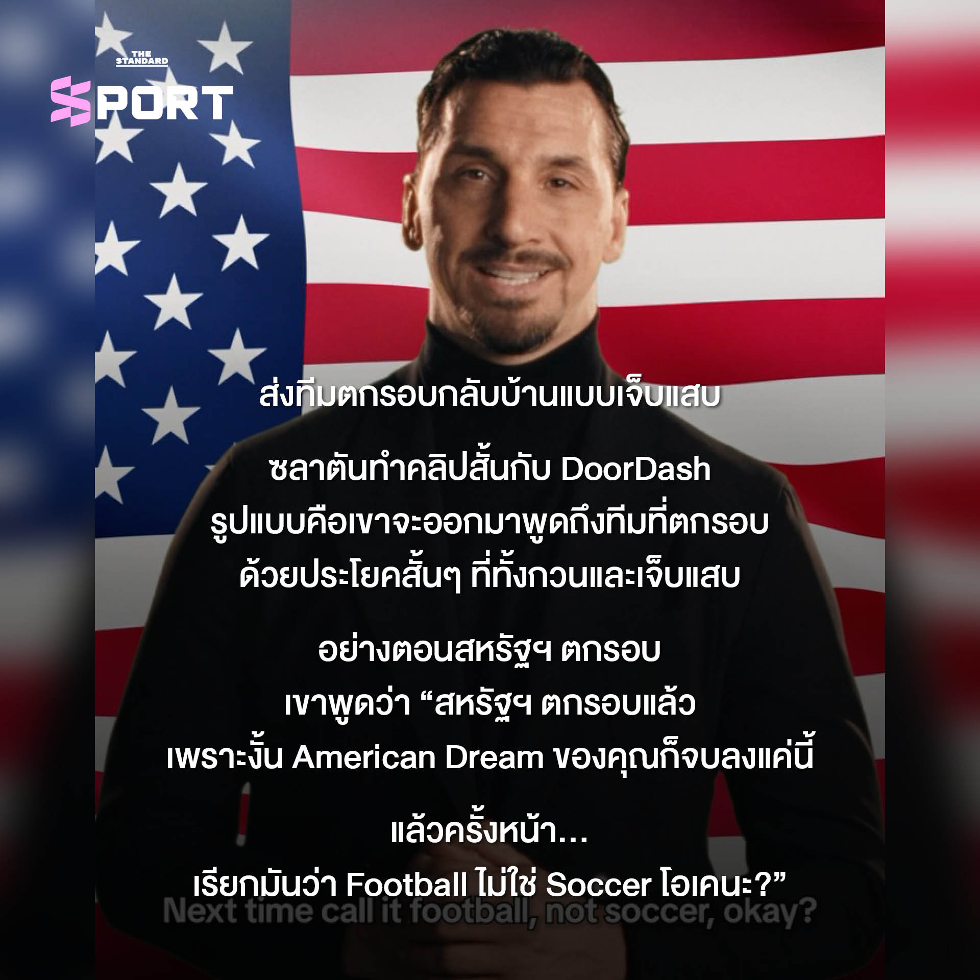 ซลาตัน อิบราฮิโมวิช ในชุดสูท กำลังพูดคุยในรายการโทรทัศน์ 6