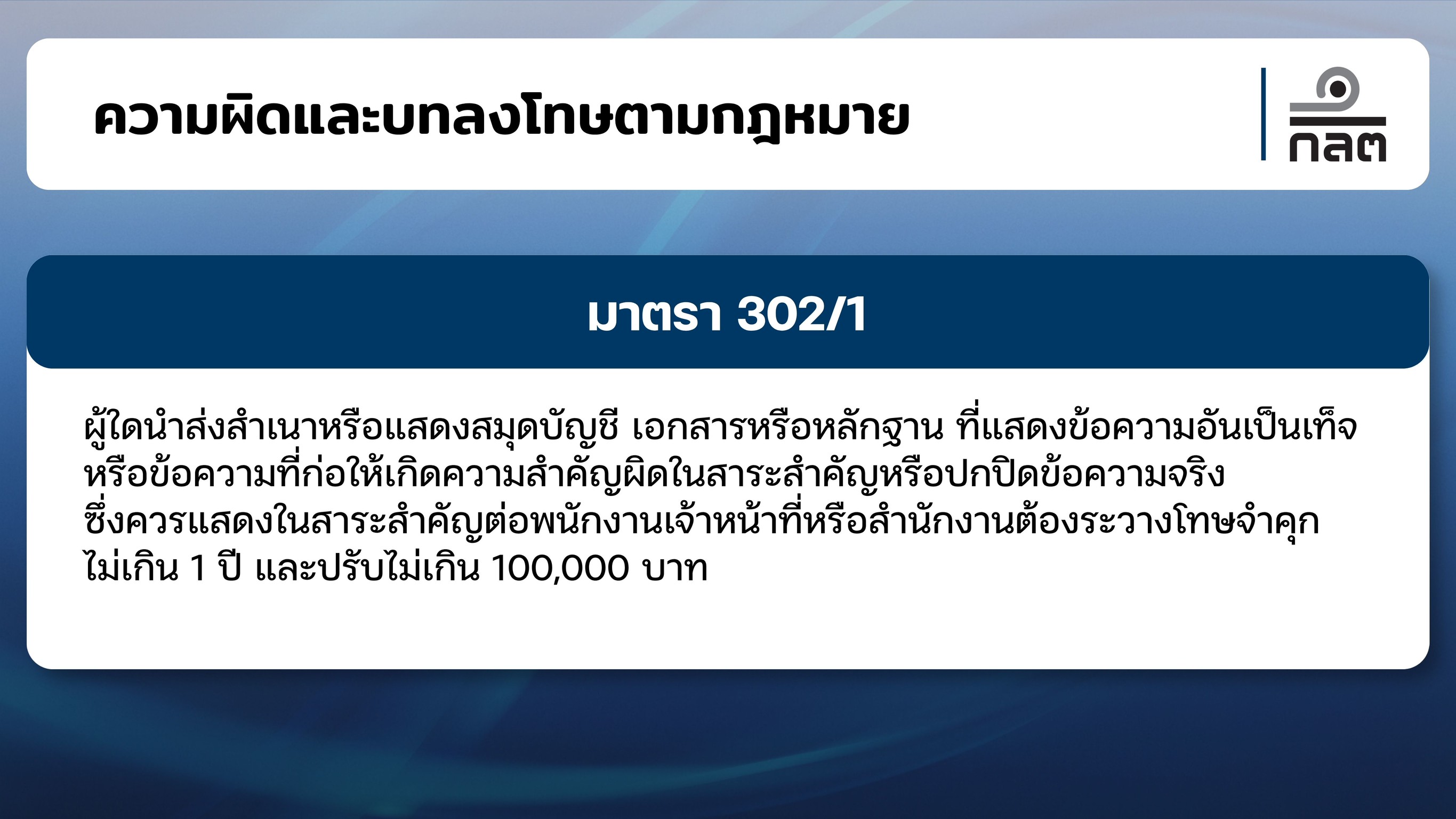 เอกสาร 9 ก.ค. (3)