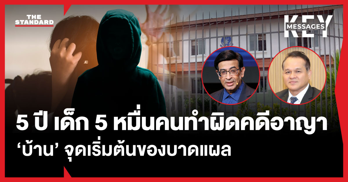 ครม สังคม