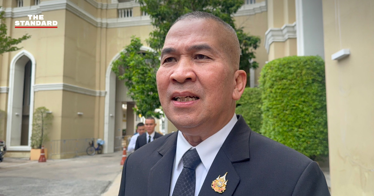 ยุติธรรม