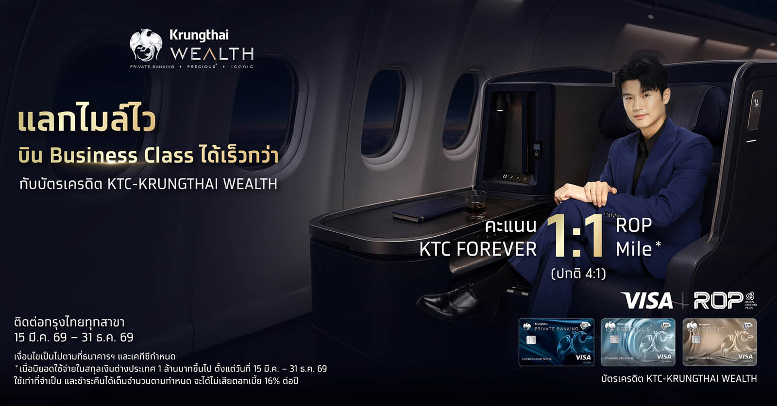 KTC Forever ROP Mile