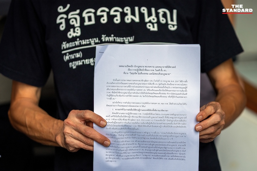 53 คณาจารย์นิติศาสตร์-ทนายความ-นักกฎหมาย ร่อนจดหมายเปิดผนึกถึง กกต. ชี้ไต่สวนคดี ฮั้ว สว.ล่าช้า เอื้อกลุ่มทุน แนะส่งศาลฎีกาชี้ขาด
