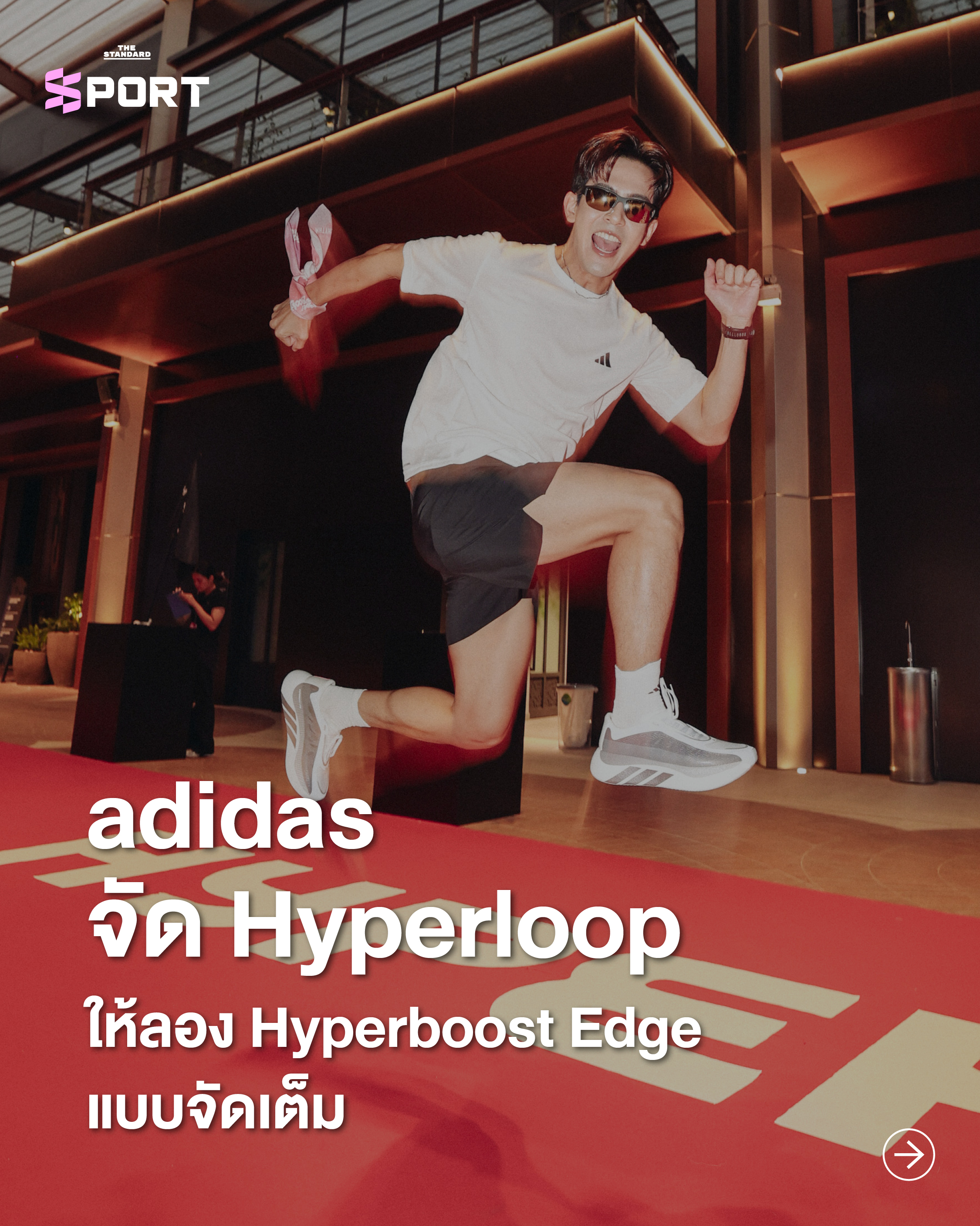 ภาพนักวิ่งกำลังทดสอบรองเท้า adidas Hyperboost Edge ในงาน Hyperloop